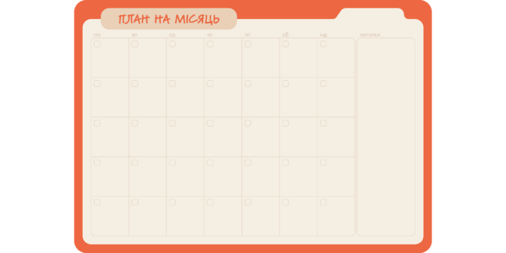 Магнітний планер на місяць Тека Orange