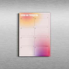 Магнітний планер на тиждень Захід сонця Orange-Red-Puple art003-pln-w фото