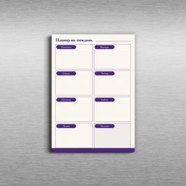 Магнітний планер на тиждень Ресурс Purple art008-pln-w фото